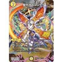 聖カオスマントラ【OR】{26SD1S1☆/14}《光》