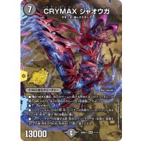 CRYMAXジャオウガ【KGM】{26SD1Y1☆/11}《闇》
