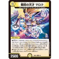 戦術の天才マロク【R】{26SD1R8/12}《光》