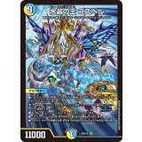 〔状態A-〕水晶の王ゴスペル【SR】{26SD1E1/14}《多》