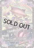 〔状態B〕フットレス=トレース /「力が欲しいか？」【U】{26SD1M12/14}《闇》