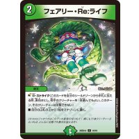 フェアリー・Re:ライフ【C】{26SD1A16/16}《自然》
