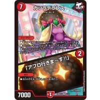 カツラデランス/「アフロ行きま〜す!!」【VR】{26SD1N6/12}《火》