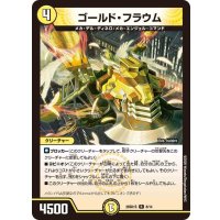 ゴールド・フラウム【R】{26SD1S8/14}《光》