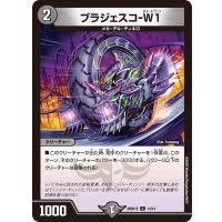 ブラジェスコ-W1【C】{26SD1S14/14}《闇》