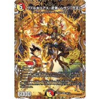 ヴァルキリアス・武者・ムサシ「弐天」【SR】{26SD1R2秘/12}《多》