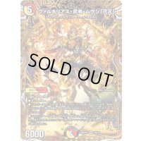 〔状態A-〕ヴァルキリアス・武者・ムサシ「弐天」【SR】{26SD1R2秘/12}《多》