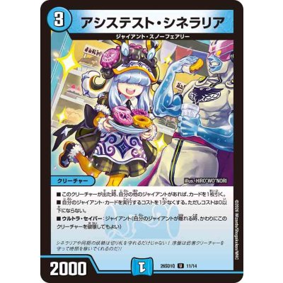 画像1: アシステスト・シネラリア【U】{26SD1Q11/14}《水》