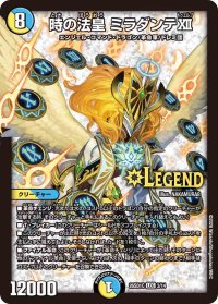 時の法皇ミラダンテXII【LEG】{26SD1C3/14}《多》