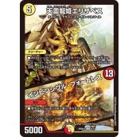 天雷龍姫エリザベス/インビンシブル・フォートレス【U】{26SD1U9/12}《多》