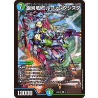 銀河竜ゴルファンタジスタ【SR】{26SD1Q7/14}《多》
