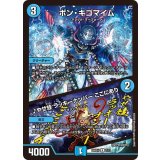 〔状態A-〕ボン・キゴマイム/♪やせ蛙ラッキーナンバーここにあり【R】{26SD1I7/13}《水》
