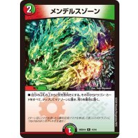 メンデルスゾーン【R】{26SD1H15/16}《多》