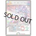 魔誕と光喜と楽識と炎怒と哀樹の決断【VR】{26SD1B5/13}《多》