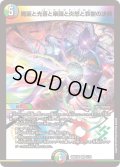 魔誕と光喜と楽識と炎怒と哀樹の決断【VR】{26SD1B5/13}《多》