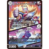 めっちゃ！デンヂャラスG３/ケッシング・ゼロ【R】{26SD1N8/12}《無》