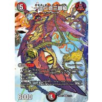 一王二命三眼槍【SR】{26SD1C1☆/14}《多》