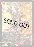 ボルシャック・ヴォルジャアク【SR】{26SD1G3/11}《多》