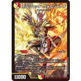 ボルシャック・ヴォルジャアク【SR】{26SD1G3/11}《多》