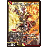 ボルシャック・ヴォルジャアク【SR】{26SD1G3/11}《多》