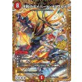 不敗のダイハード・リュウセイ【SR】{26SD1L3秘/12}《火》