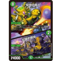 配球の超人/記録的剛球【C】{26SD1U11/12}《自然》