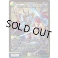 邪光魔縛ネロマノフ=ルドルフI世【SR】{26SD1T5/13}《多》