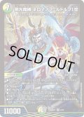 邪光魔縛ネロマノフ=ルドルフI世【SR】{26SD1T5/13}《多》