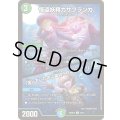 怪盗妖精カサブランカ/「信じていたのに裏切られるなんて！」【U】{26SD1U10/12}《多》