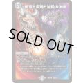 絶望と反魂と滅殺の決断【SR】{26SD1M6/14}《闇》