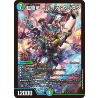 超重竜ゴルファンタジスタ【SR】{26SD1Q1/14}《多》