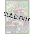 Q.Q.QX./終葬5.S.D.【MAS】{26SD1K3/10}《自然》