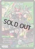 Q.Q.QX./終葬5.S.D.【MAS】{26SD1K3/10}《自然》