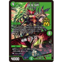 Q.Q.QX./終葬5.S.D.【MAS】{26SD1K3/10}《自然》