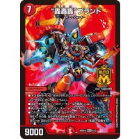 轟轟轟ブランド【MAS】{26SD1V3/12}《火》