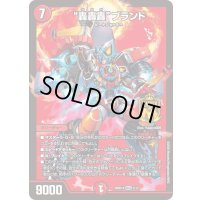 轟轟轟ブランド【MAS】{26SD1V3/12}《火》