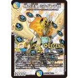 時の法皇ミラダンテXII【LEG】{26SD1R4/12}《多》