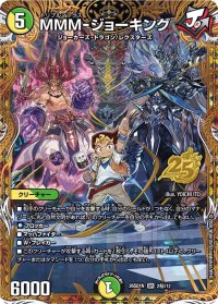 MMM-ジョーキング【SR】{26SD1N2秘/12}《多》
