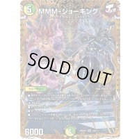 〔状態A-〕MMM-ジョーキング【SR】{26SD1N2秘/12}《多》