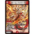 ストーム・ハイパーXX【VR】{26SD1K5/10}《火》