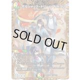 ボルシャック・ドリーム・ドラゴン【SR】{26SD1H2秘A/16}《多》
