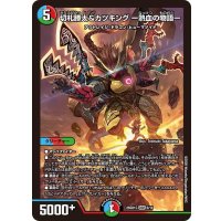 切札勝太&カツキングー熱血の物語ー【DSR】{26SD1C6/14}《多》