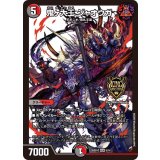 鬼ヶ大王ジャオウガ【KGM】{26SD1C5/14}《多》
