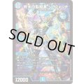 終末の監視者ジ・ウォッチ【SR】{26SD1A4/16}《水》