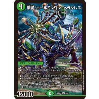 環嵐！ホールインワン・ヘラクレス【SR】{26SD1P5/12}《自然》