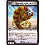 〔状態A-〕忍蛇の聖沌c0br4【R】{26SD1C10/14}《闇》