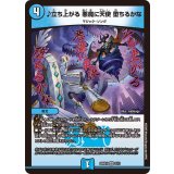 〔状態A-〕♪立ち上がる悪魔に天使堕ちるかな【VR】{26SD1I3/13}《水》