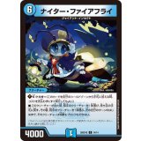 ナイター・ファイアフライ【C】{26SD1Q14/14}《水》