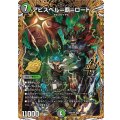 アビスベル＝覇＝ロード【OR】{26SD1M1秘/14}《多》