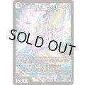 「無月」の頂＄スザーク＄【SR】{26SD1D4/13}《闇》
